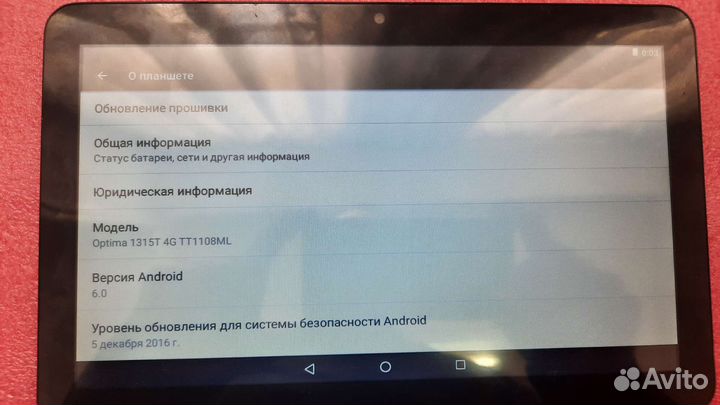 Планшет