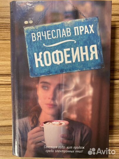 Современные книги