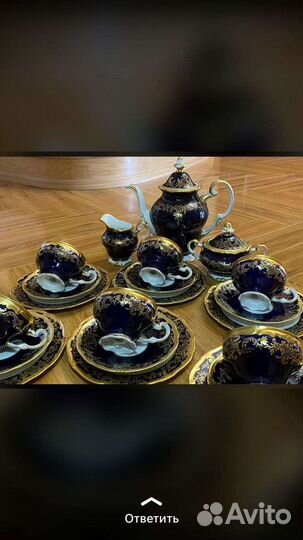 Чайный сервиз Weimar