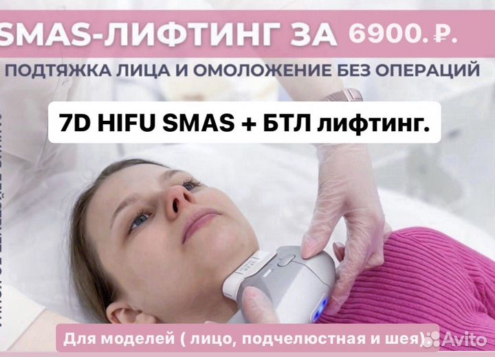 Подтяжка лицаи шеи