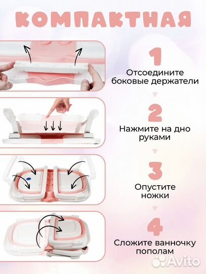 Детская ванночка для купания складная