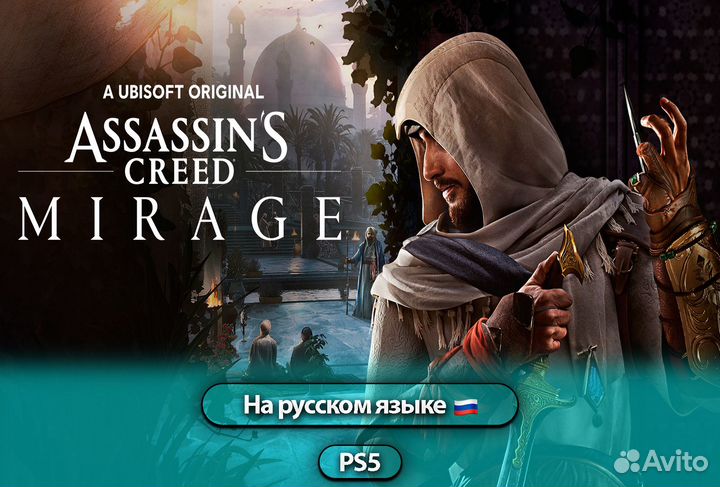 Assassins Creed Mirage PS5