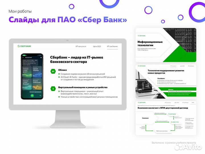 Дизайн бизнес презентаций для выступлений и почты