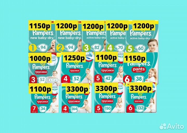 Памперс, детские подгузники 1, 2, 3, 4, 5, 6, 7