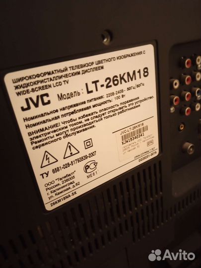 Телевизор б/у JVC LT-26KM18