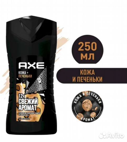 Гель для душа мужской