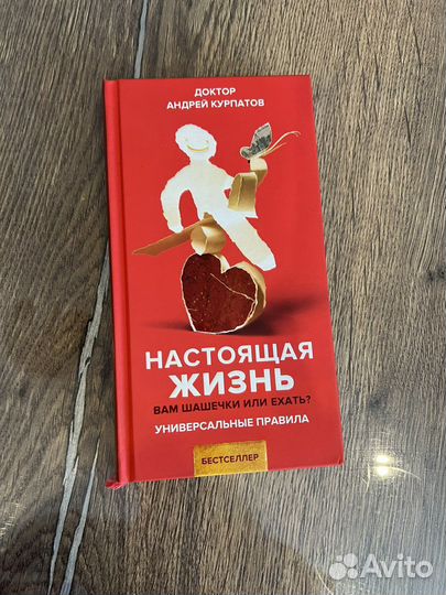 Андрей курпатов книги