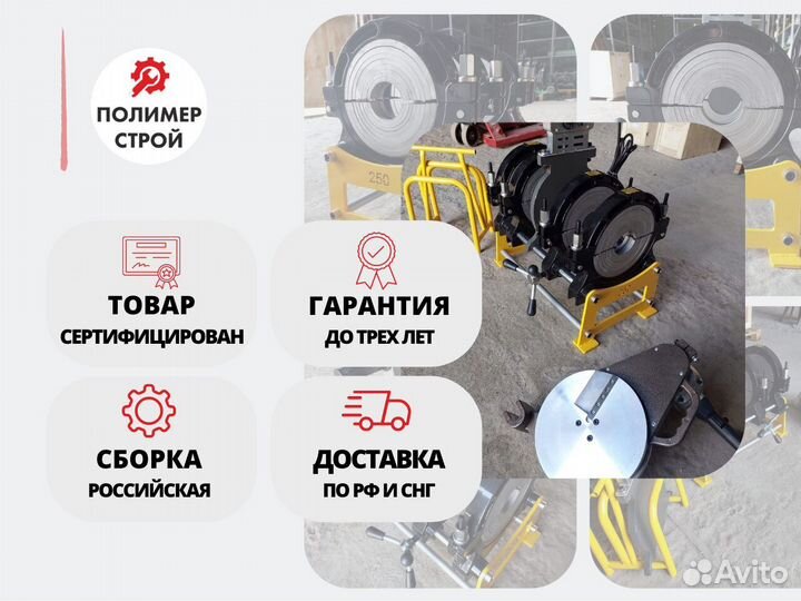 Стыковой сварочный аппарат