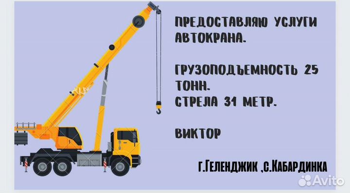 Аренда и услуги автокрана, 28.1 м, с гуськом 9 м