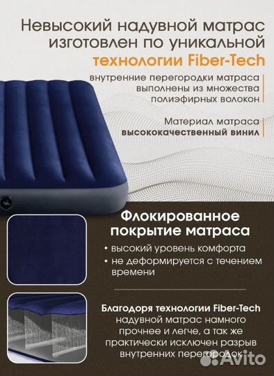 Матрас-кровать надувной