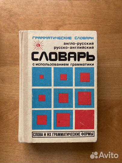 Милорадович. Англо-русский словарь