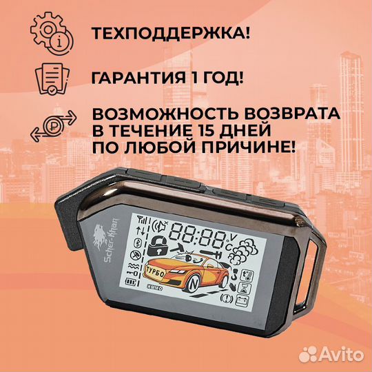 Брелок Автосигнализации Scher-Khan Mobicar 1