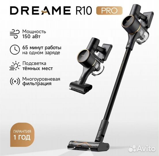 Беспроводной пылесос Xiaomi Dreame R10 Pro (новый)