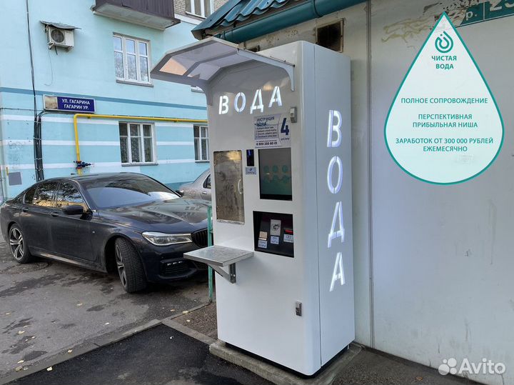 Готовый бизнес автоматов питьевой воды Аквакапитал