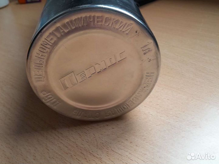 Термос нержавейка СССР