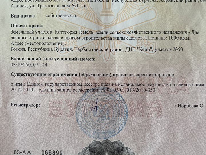 Участок 10 га (СНТ, ДНП)