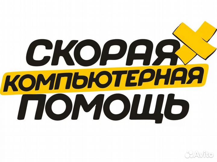 Ремонт компьютеров и ноутбуков. Установка Windows