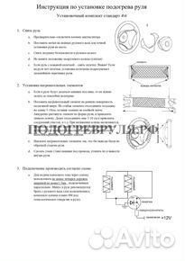 Подогрев руля 4/4 Комфорт на Volvo 940