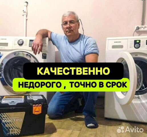 Ремонт Холодильников. Ремонт стиральных машин