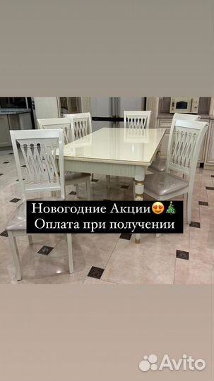 Комплект стол и стулья. В наличии