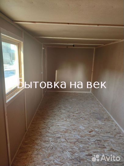 Бытовка