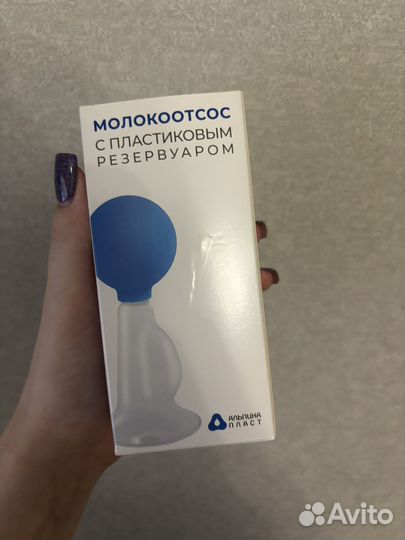 Молокоотсос ручной