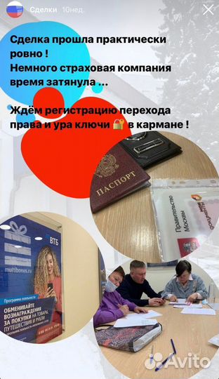 Услуги риэлтора