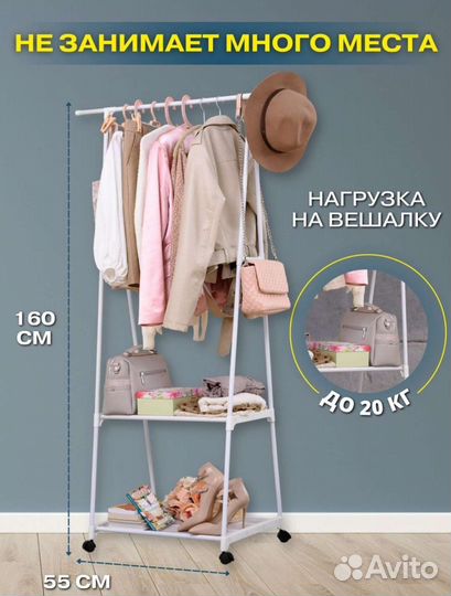 Вешалка напольная новая стеллаж