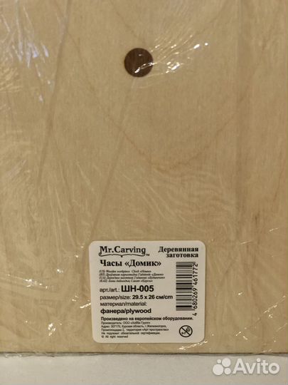 Деревянные заготовки для творчества