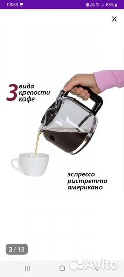 Кофеварка капельная Pioneer