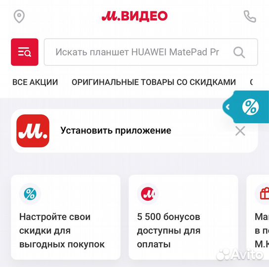 Бонусы мвидео 5500
