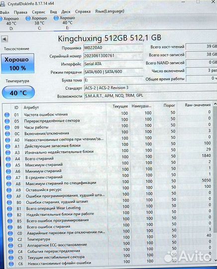 Ssd диск 512 GB новый