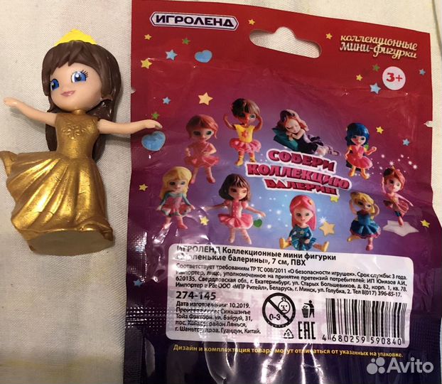 Игроленд маленькие Балерины