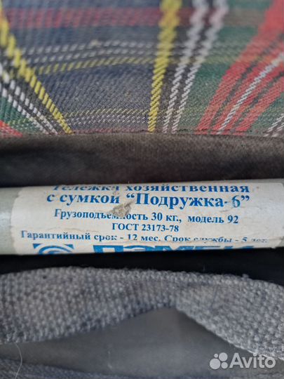 Сумка хозяйственная на колесах