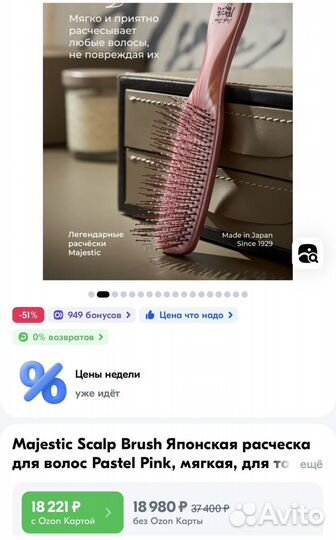 Расческа majestic pastel pink