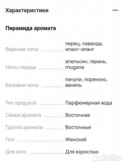 Парфюмерная вода Blumarine. Новая