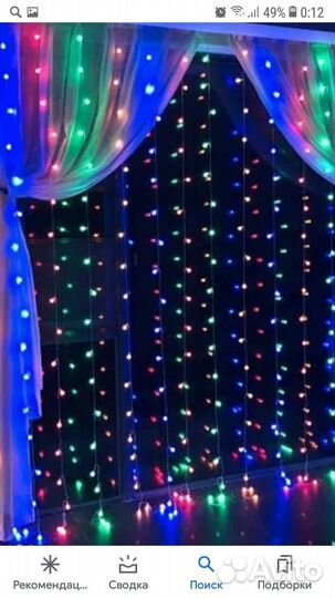 Гирлянда штора