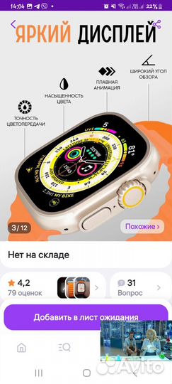 Watch S8UltraMax