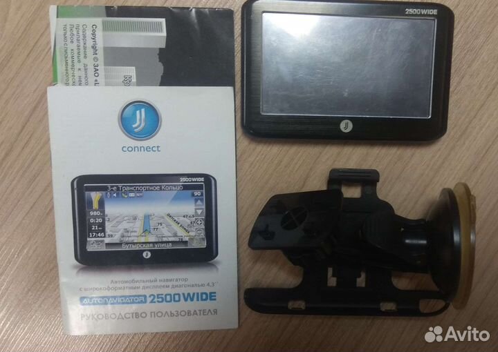 Автомобильный навигатор 2500 wide