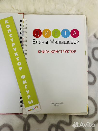Книга Елены Малышевой