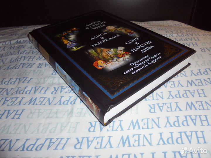 Бмл Льюис Кэролл Алиса +Соня в Царстве дива