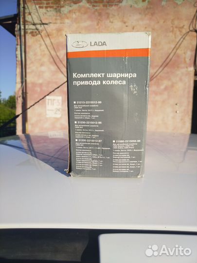 Шрус внуренний
