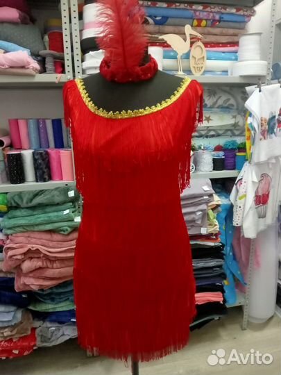 Латина с бахромой