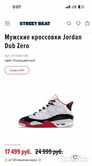 Nike air Jordan Dub Zero