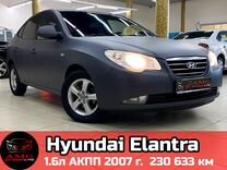 Hyundai Elantra 1.6 AT, 2007, 230 633 км, с пробегом, цена 699 000 руб.