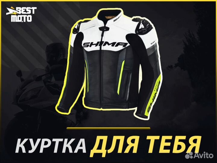 Мотокуртка shima bandit jacket fluo