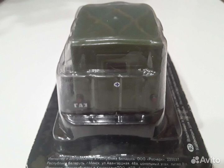 Газ-69 Автомобили на службе