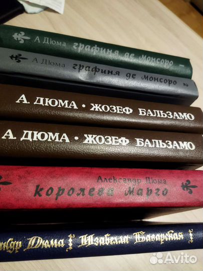 Александр Дюма