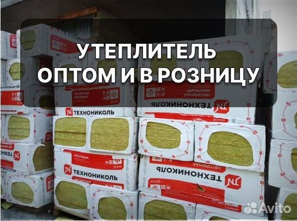 Утеплитель технониколь 50мм Краснодар до 6013 шт