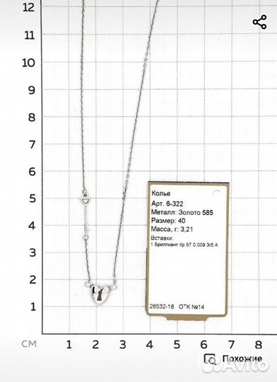 Золотое колье с бриллиантами